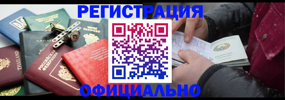 прописка иностранных граждан в Дубовке