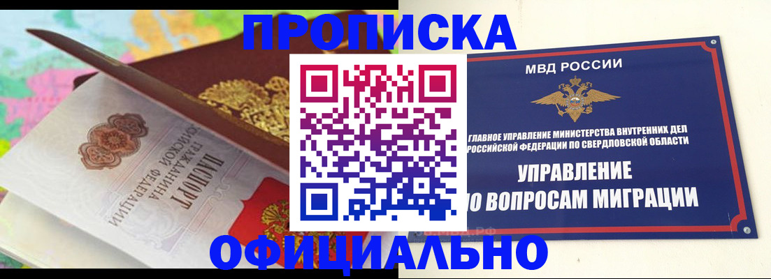прописка в квартире в Дубовке