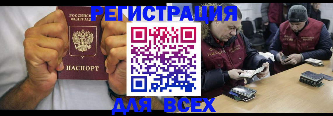 временная регистрация купить в Дубовке