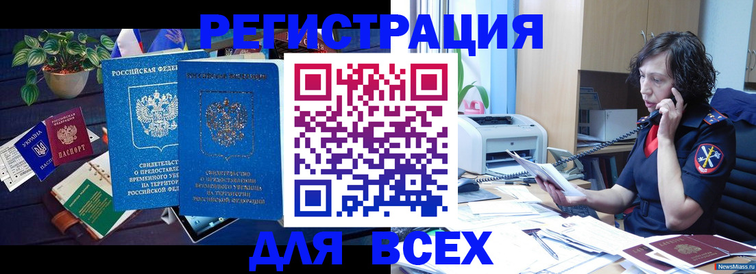 временная регистрация недорого в Дубовке