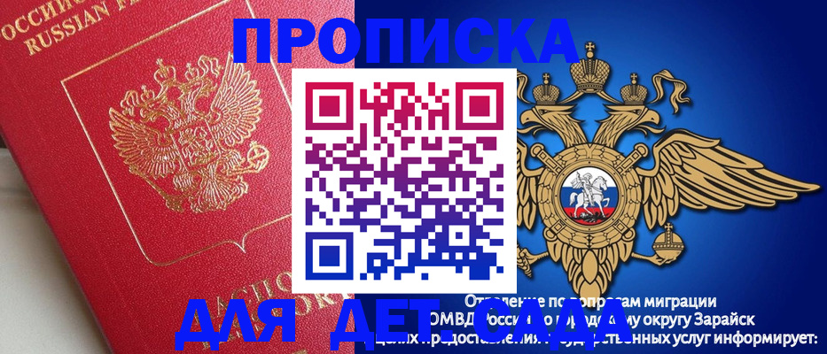 прописка в квартире в Дубовке