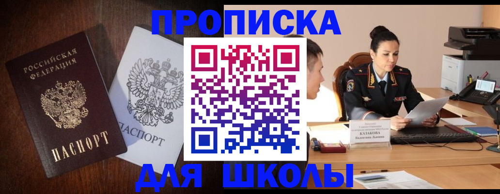временная регистрация надежно в Дубовке
