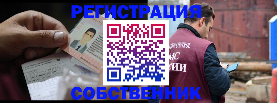 регистрация в Дубовке